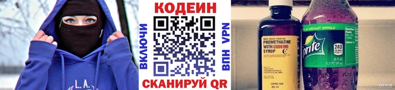 Купить закладки  Армянск  Кодеиновый сироп Lean напиток Lean (лин) 
