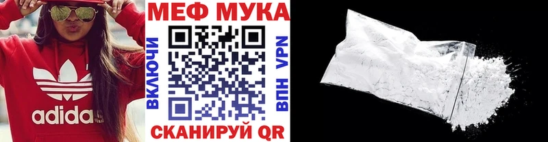 МЕФ мяу мяу  Купить  Армянск 