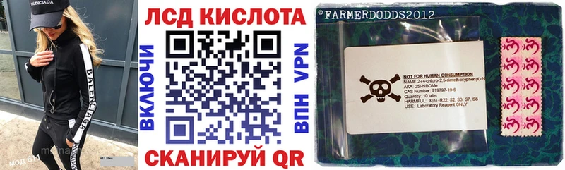 Марки 25I-NBOMe 1,8мг Армянск